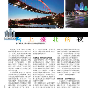 台北畫刊515期(99年12月)