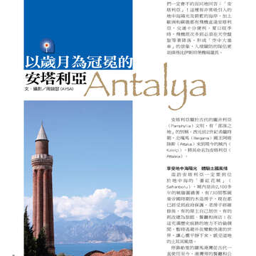 台北畫刊515期(99年12月)