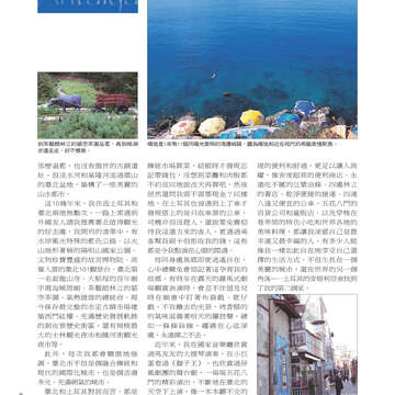 台北畫刊515期(99年12月)