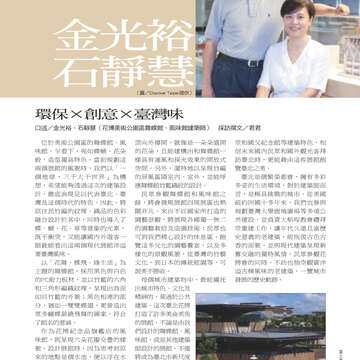台北畫刊514期(99年11月)--花博專刊