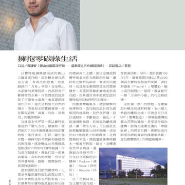 台北畫刊514期(99年11月)--花博專刊