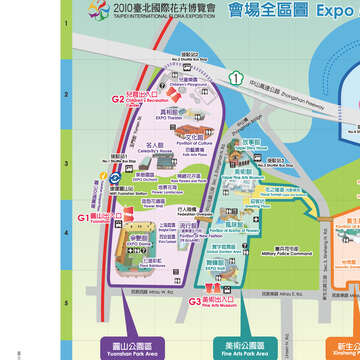 台北畫刊514期(99年11月)--花博專刊