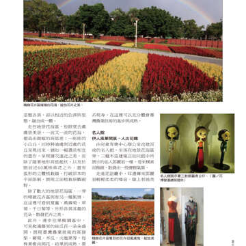台北畫刊514期(99年11月)--花博專刊