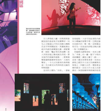 台北畫刊514期(99年11月)--花博專刊