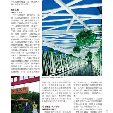 台北畫刊514期(99年11月)--花博專刊