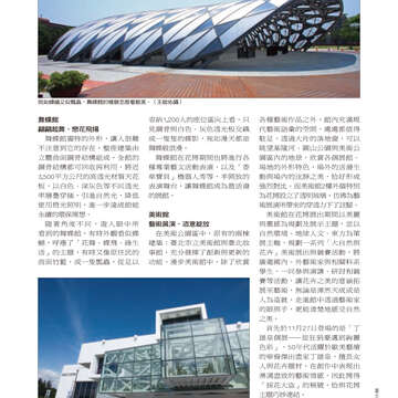 台北畫刊514期(99年11月)--花博專刊