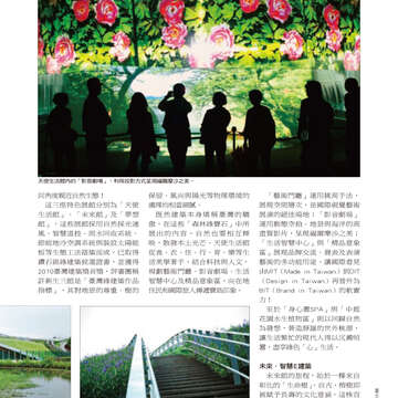 台北畫刊514期(99年11月)--花博專刊