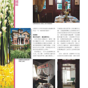 台北畫刊514期(99年11月)--花博專刊