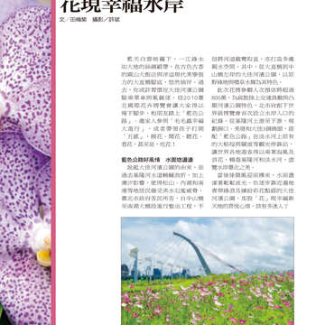 台北畫刊514期(99年11月)--花博專刊