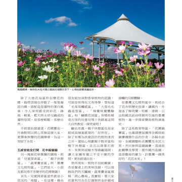 台北畫刊514期(99年11月)--花博專刊