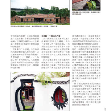 台北畫刊514期(99年11月)--花博專刊