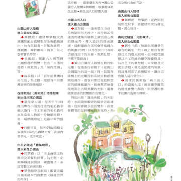 台北畫刊514期(99年11月)--花博專刊