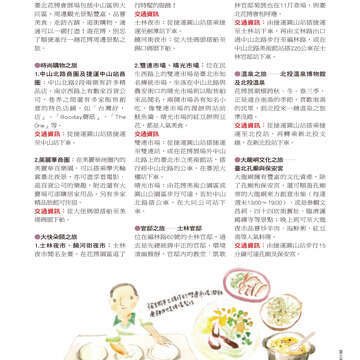 台北畫刊514期(99年11月)--花博專刊