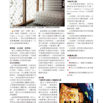 台北畫刊514期(99年11月)--花博專刊