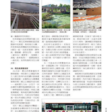 台北畫刊514期(99年11月)--花博專刊