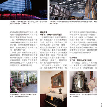 台北畫刊514期(99年11月)--花博專刊