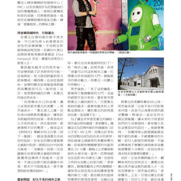 台北畫刊514期(99年11月)--花博專刊