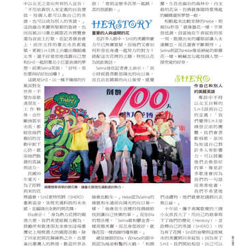台北畫刊514期(99年11月)--花博專刊