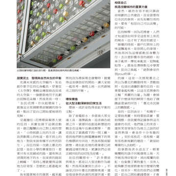 台北畫刊514期(99年11月)--花博專刊