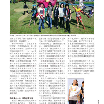 台北畫刊514期(99年11月)--花博專刊