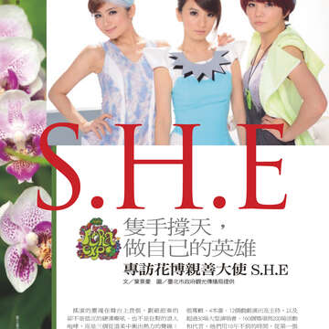台北畫刊514期(99年11月)--花博專刊
