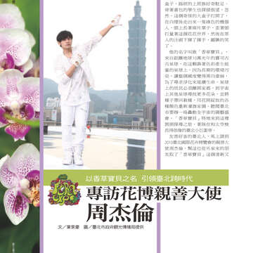 台北畫刊514期(99年11月)--花博專刊