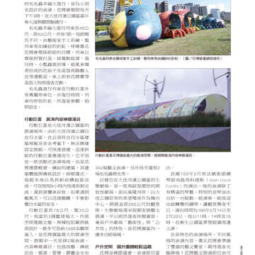 台北畫刊514期(99年11月)--花博專刊
