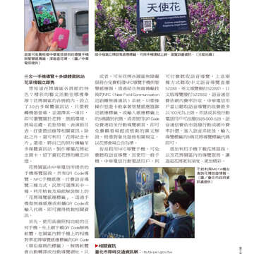 台北畫刊514期(99年11月)--花博專刊