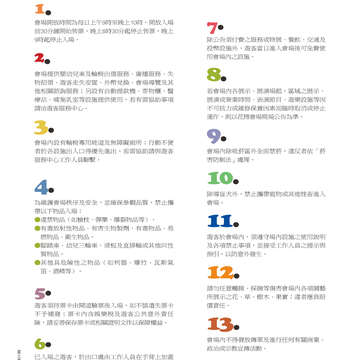 台北畫刊514期(99年11月)--花博專刊