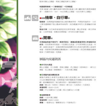 台北畫刊514期(99年11月)--花博專刊