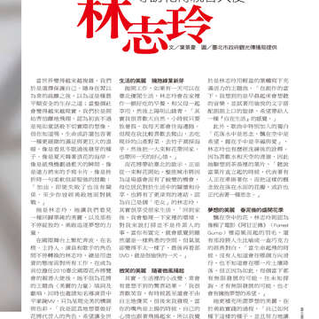 台北畫刊514期(99年11月)--花博專刊