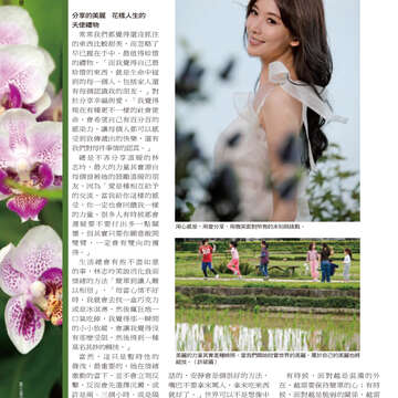 台北畫刊514期(99年11月)--花博專刊