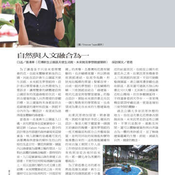 台北畫刊514期(99年11月)