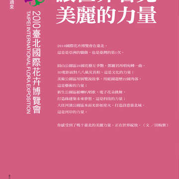 台北畫刊514期(99年11月)