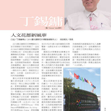 台北畫刊514期(99年11月)