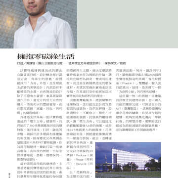 台北畫刊514期(99年11月)