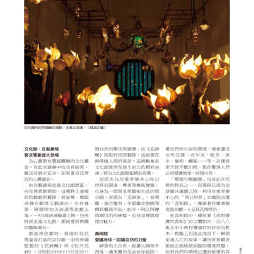 台北畫刊514期(99年11月)