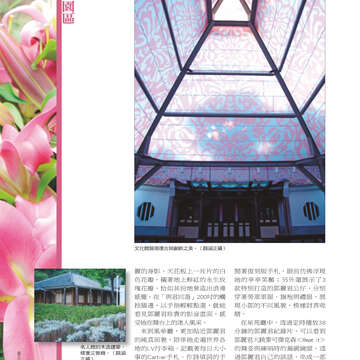 台北畫刊514期(99年11月)