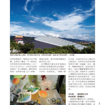 台北畫刊514期(99年11月)