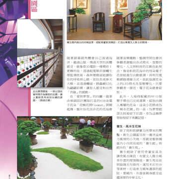 台北畫刊514期(99年11月)