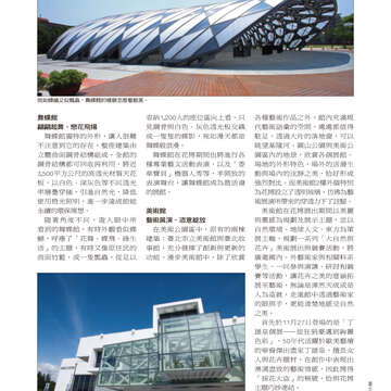 台北畫刊514期(99年11月)
