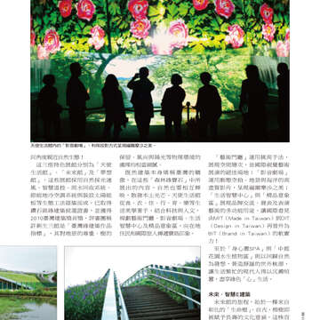 台北畫刊514期(99年11月)