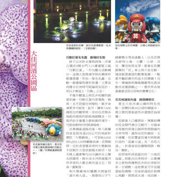 台北畫刊514期(99年11月)