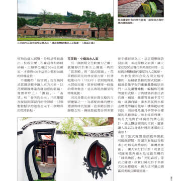 台北畫刊514期(99年11月)