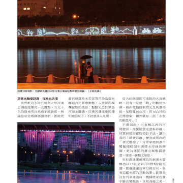 台北畫刊514期(99年11月)