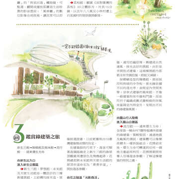 台北畫刊514期(99年11月)
