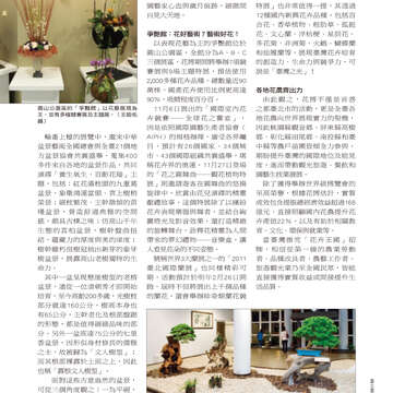 台北畫刊514期(99年11月)
