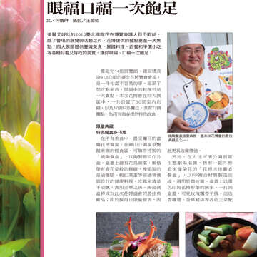 台北畫刊514期(99年11月)
