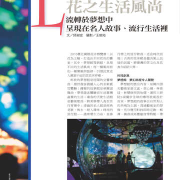 台北畫刊514期(99年11月)
