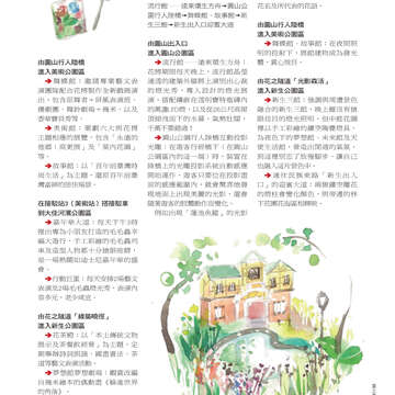 台北畫刊514期(99年11月)